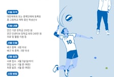 '대한체육회 종목단체 학생 선수면 누구나!' 김연경 이끄는 KYK 파운데이션, 2026년 장학생 모집 '4월 5일까지'