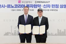 르노코리아, 부산시와 '전동화 설비 추가 투자' 업무협약 체결