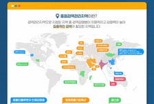 미국 워싱턴·인도·이란 등 2분기 중점검역관리지역 지정