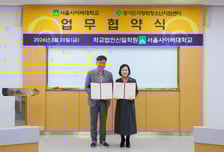 "가정 밖 청소년 돕는다" 서울사이버대, 경기청소년지원센터와 협약