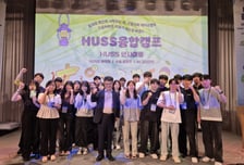 선문대 HUSS 컨소시엄, 2단계 사업 선정...3년간 86억 지원