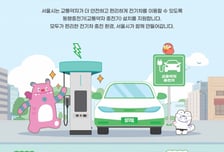서울시, 장벽 낮춘 교통약자 '동행 충전기' 100기 설치