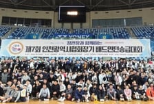 정관장, 대한배드민턴협회와 맞손…전국 단위 생활체육 대회 개최