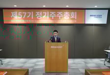 미래에셋증권, 정기추총 개최...김미섭 부회장 등 사내이사 재선임 의결