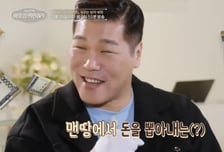 방에서 다이아 키우는 300억 건물주..."가짜 아냐?" 서장훈에 발끈