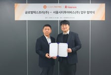 글로벌텍스프리, 서울시티투어버스와 전략적 파트너십 강화 MOU 체결