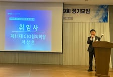 오킨스전자 차상훈 부사장, ATC CTO협의회 제11대 회장 취임