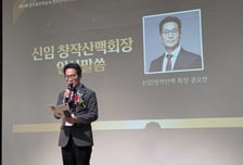 "문학은 현실과 마주해야" 권오만 경동대 교수, 창작산맥 문학회장 선임