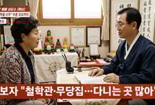 "아들 낳아라" 압박하더니..."남편 잡아먹을 사주" 시모가 '이혼' 강요