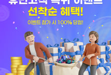 한투증권 "2024년 이후 주식 안했다면 지원금받고 주식하세요"