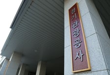 동굴·DMZ 등…경기관광공사, 지역경제 살릴 '관광 핫플' 6곳 선정