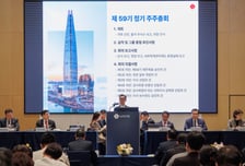 롯데지주 자사주 보유 처분 기준 신설…소각 대응 여지 확보