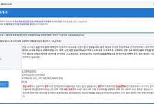 한국전력, 공기업 최초 'AI 자기소개서 자가 진단' 및 '자격증 자동 연계' 채용 시스템 도입