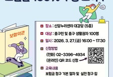 '보험금 수령 놓치지 마세요' 중구, 실생활 법률교육