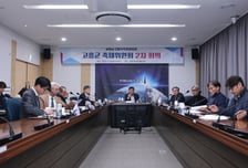 '제16회 고흥 우주항공축제' 성공 위한 축제위원회 개최