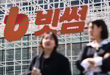 '일부 영업정지' 중징계 빗썸, 행정소송으로 법적대응 나서