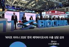 K-제약바이오, 중국서 5조원 규모 수출 상담 성과