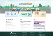 안산도시공사, 거주자우선주차 1601면 푼다…다음달 1일부터 접수