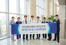 부산대병원 내시경 귀수술 2000례 달성