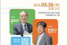 유네스코 지정 '백범의 해' 맞아 '백범일지 톺아보기' 특별강연