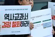 위안부 축소에 독도 생떼...교육부, 일본 교과서 용납할 수 없다