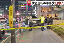 홍대 음주 차량에 일본인 2명 부상…"한국이 또" 지적한 일본 언론