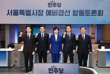 정원오·박주민·전현희, 與 서울시장 후보 '본선 레이스'