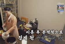 박재현 16세연하 전처, 이혼 후 신내림...시모 "손녀, 무당딸 만들어"