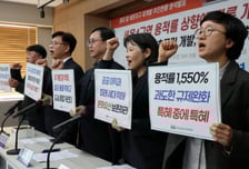 경실련 "'세운지구 재개발' 5516억원 추가 이익, 혜택성 규제 완화"