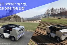 엑스업, 중기부 '초격차 스타트업 DIPS' 선정
