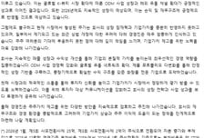 아우딘퓨쳐스, 주주서한 발송…"본질가치 성장 집중"