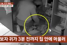 몰래 집 침입, 여성 속옷 훔친 남성 '집유'..."용서 안 했는데" 피해자 울분