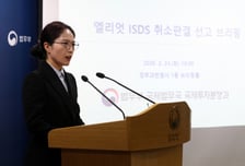 정부-엘리엇, ISDS 취소소송 항소 포기…중재 절차로 환송