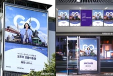 서울 교통 통합브랜드 '고서울', 미국·독일 디자인어워드서 3관왕