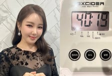 "달리기보다 열량 소모 커"...송가인, 집에서 살 쏙 뺀 비결[셀럽웰빙]