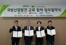 건양대, 보국강업·엔솔·알씨엔과 MOU...국방분야 산학협력 추진