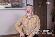 배우 이원발, 무속인과 세 번째 결혼한 이유…"혼자 살려고 했는데"