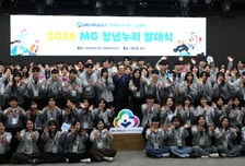 새마을금고, 어려움 겪는 청년에 매달 30만원 '생활장학금'