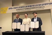 韓中 자동차기자협회·GEAN, 글로벌 e-모빌리티 협력 '맞손'