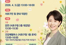 서초구, '건강한 수면·불면증 극복' 건강콘서트 개최