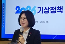 기상청장 49억원 재산 신고… 기상산업기술원장 16억원