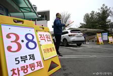 기업들도 '에너지 절약' 동참…한경협, 회원사에 협조 공문 발송