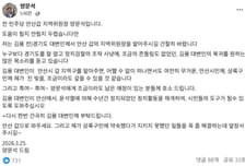 후임자로 '김용' 지목 양문석…국힘 "아바타 공천 시도 중단하라" 비판