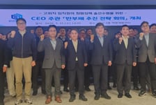 GH, 고위직 전면 내세워 '반부패 드라이브'…청렴경영 고삐 죈다