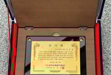 [더벨]오르비텍, 한수원 우수기업 선정