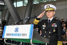 김경률 해군참모총장 취임…"강한 해군력으로 국민 안전 보장"