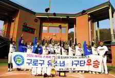 구로구유소년야구단, 제9회 스톰배 전국유소년야구대회 우승...MVP 김건호