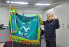 "집에만 있던 남편, 다시 지점장" 눈물의 다림질...'후반전' 뛰는 퇴직 은행원