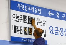 CJ그룹, 전 계열사 '차량 5부제' 전격 시행…"에너지 절약 대책 동참"