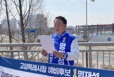 명재성 예비후보, "협력으로 성과를 만들어내는 시장 되겠다"